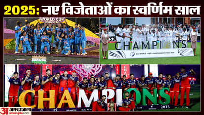 2025 में नए चैंपियन्स मिले