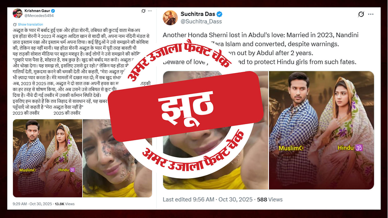 photo of a Bangladeshi actress shooting is being shared with a false claim.