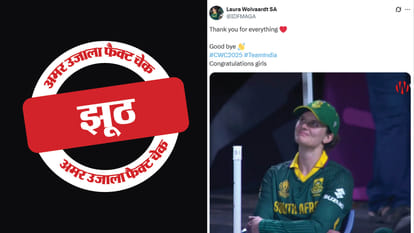 फैक्ट चेक