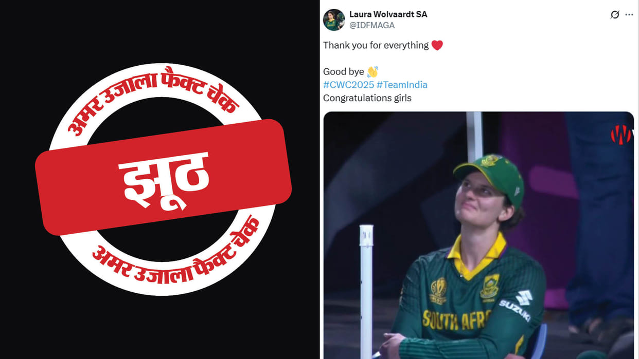 Fact Check South Africa captain Laura Wolvaardt congratulated the Indian women's team on their victory
