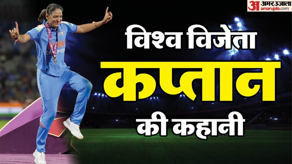 Harmanpreet Kaur: The Girl Who Bowled With a Dupatta Around Her Waist, Now the World Champion From Moga