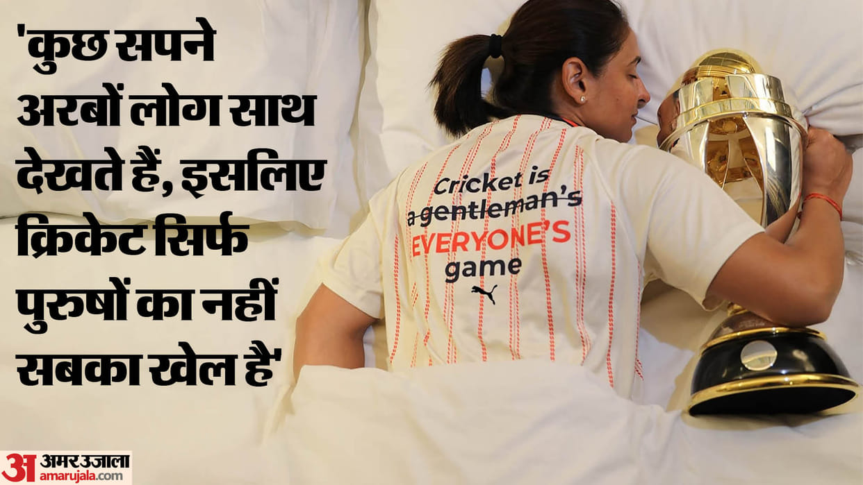 Womens ODI World Cup 2025 Harmanpreet Kaur shares special message on winning trophy on social media see