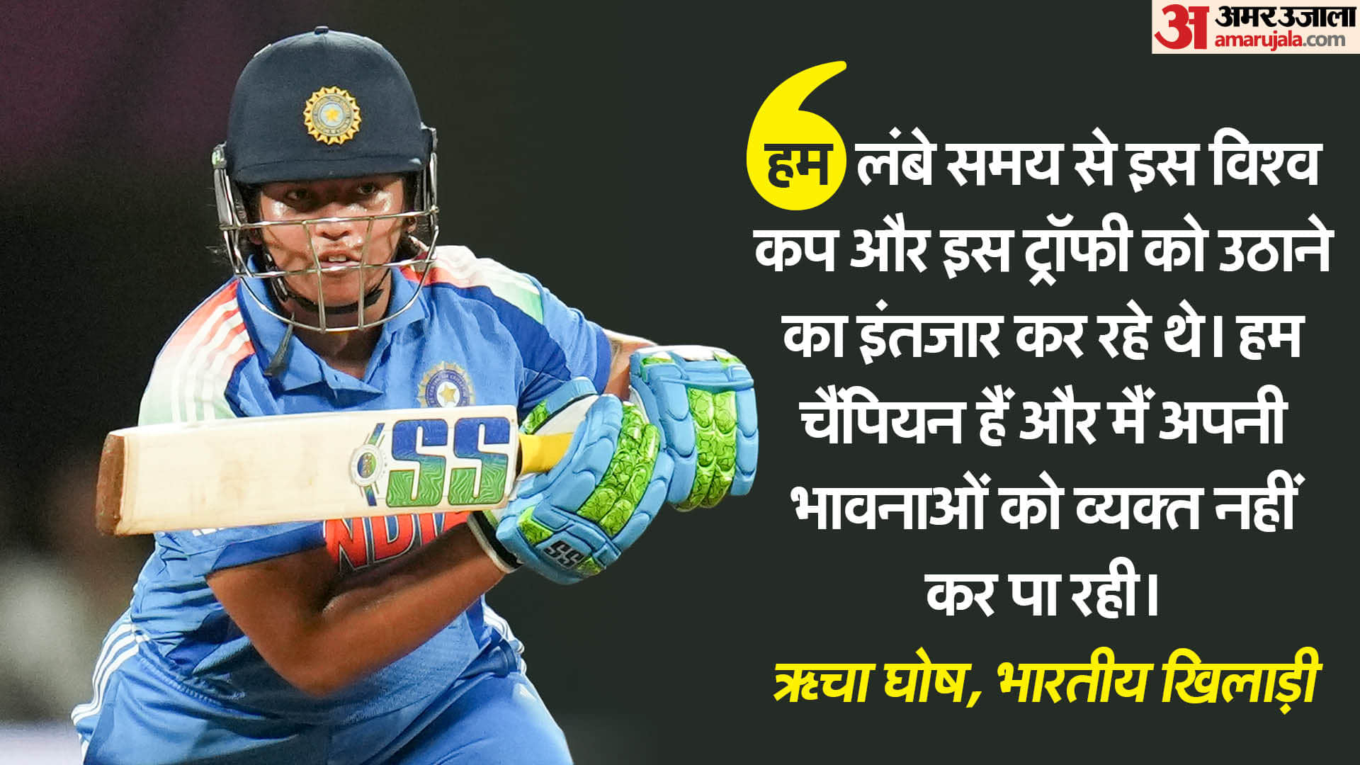 IND W vs SA W: Players Statement after Win Womens World Cup 2025 Pratika, Mandhana, Harmanpreet, Deepti