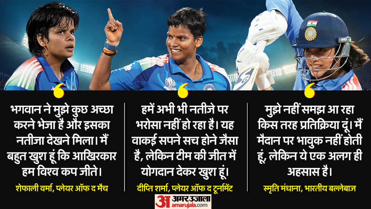 IND W vs SA W: Players Statement after Win Womens World Cup 2025 Pratika, Mandhana, Harmanpreet, Deepti