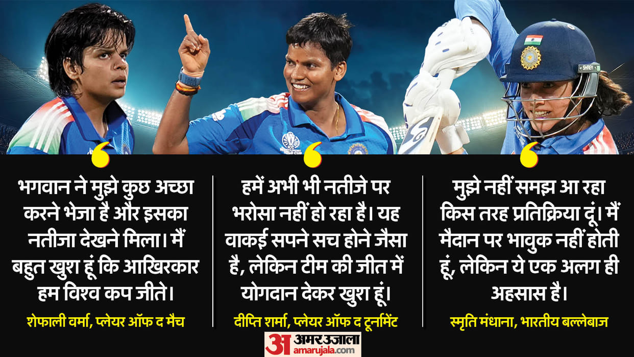 IND W vs SA W: Players Statement after Win Womens World Cup 2025 Pratika, Mandhana, Harmanpreet, Deepti