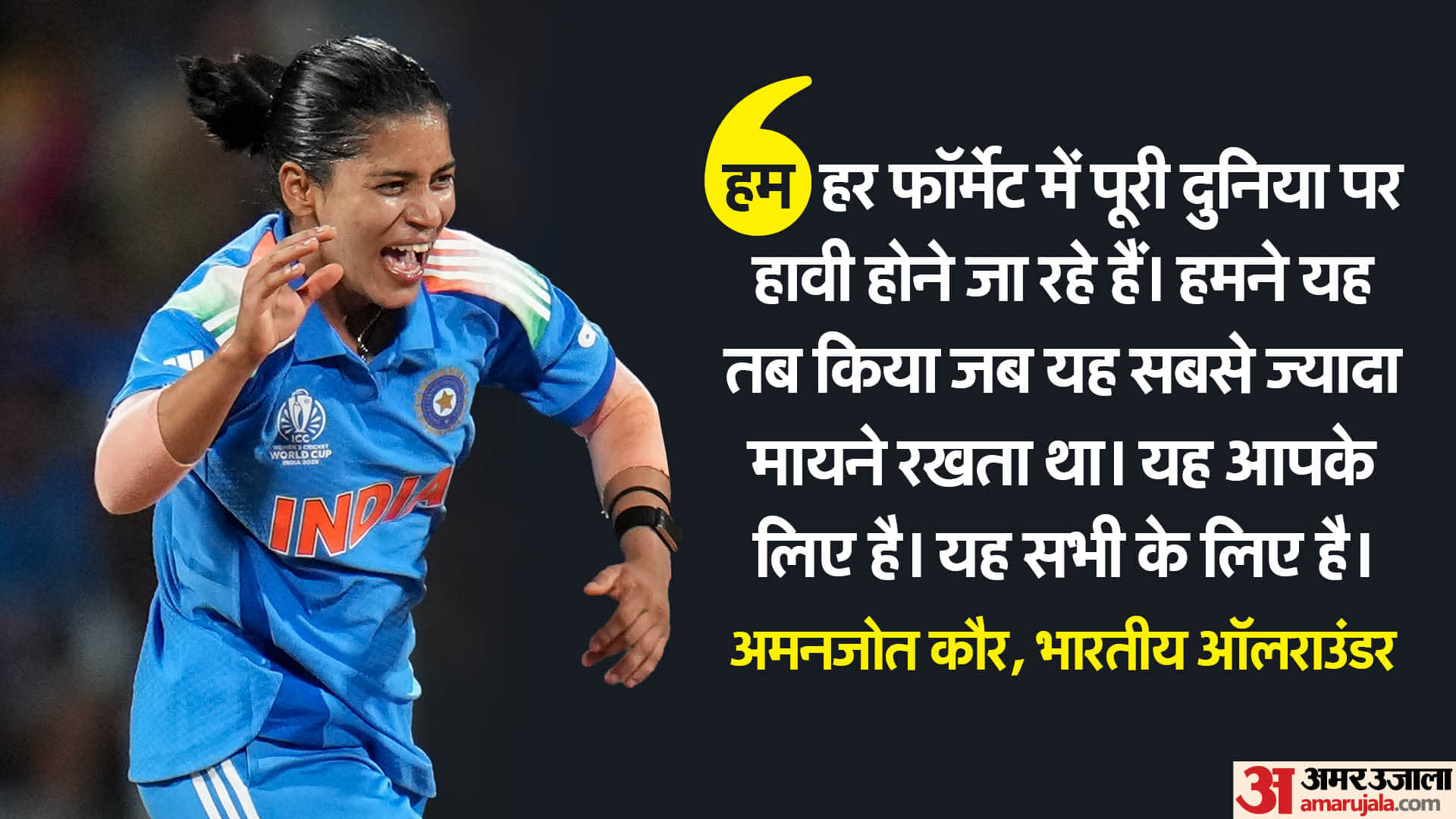 IND W vs SA W: Players Statement after Win Womens World Cup 2025 Pratika, Mandhana, Harmanpreet, Deepti