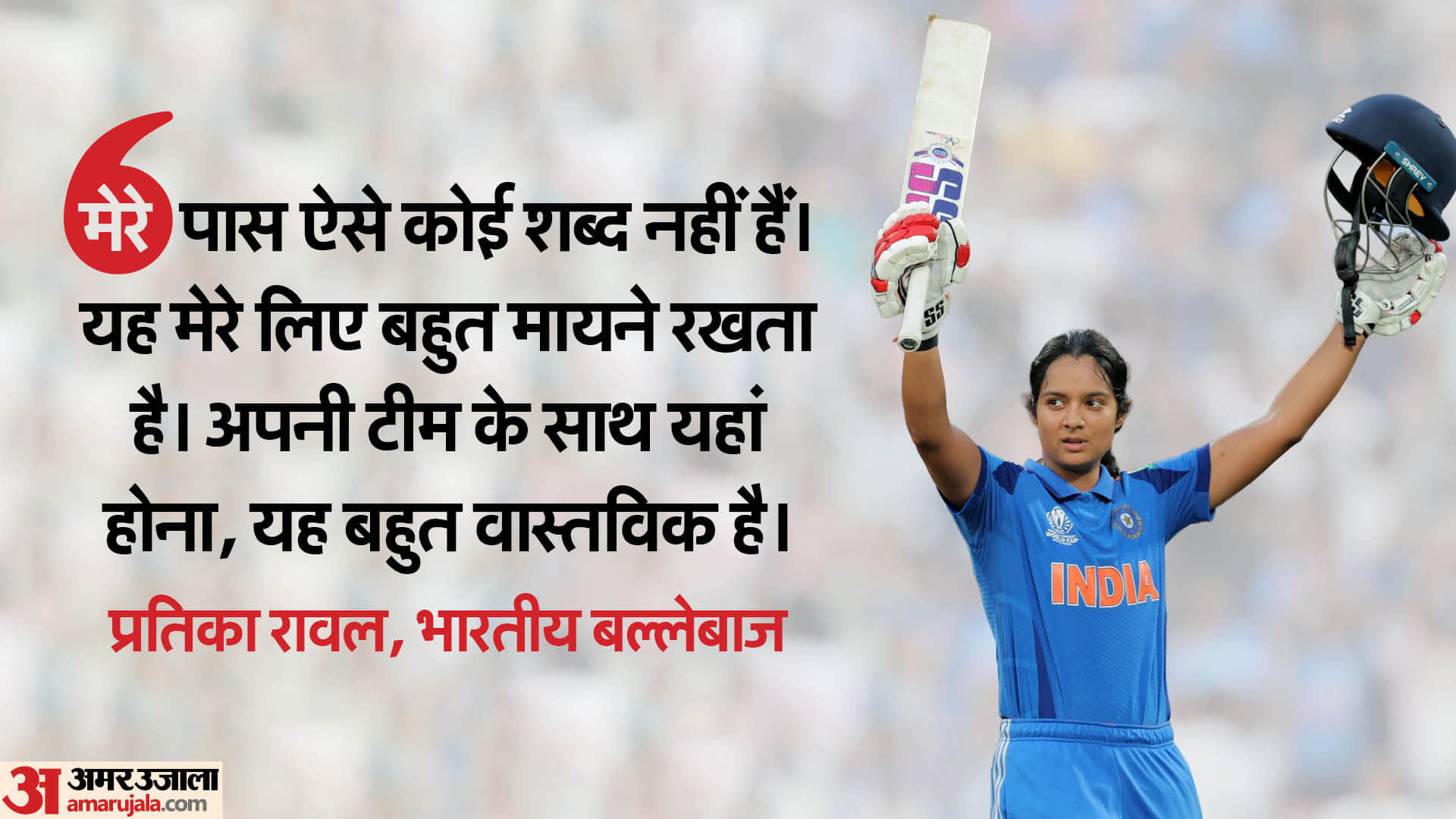 IND W vs SA W: Players Statement after Win Womens World Cup 2025 Pratika, Mandhana, Harmanpreet, Deepti