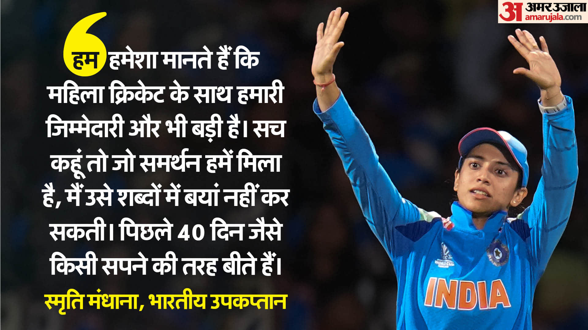 IND W vs SA W: Players Statement after Win Womens World Cup 2025 Pratika, Mandhana, Harmanpreet, Deepti