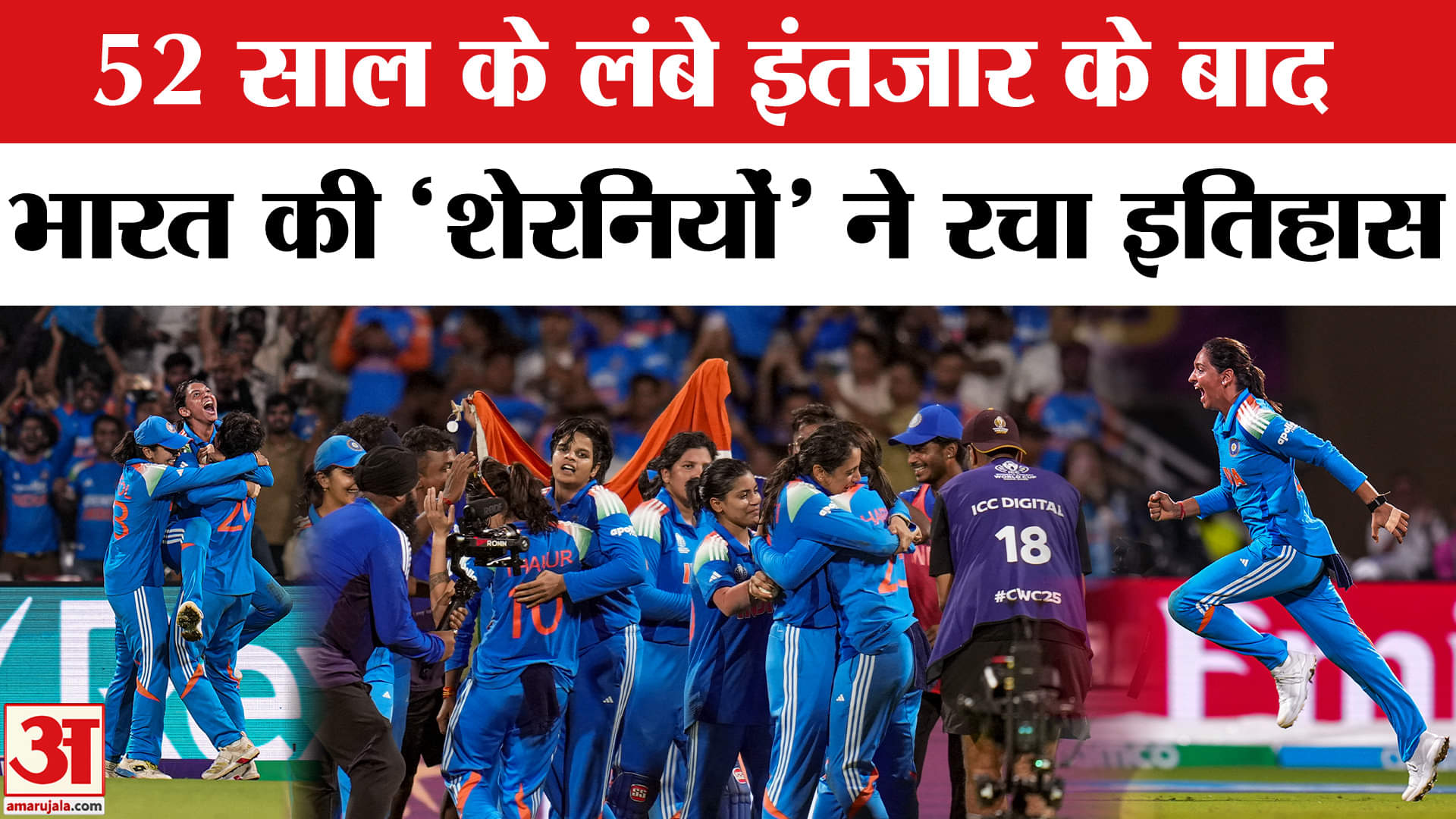 भारत की जीत