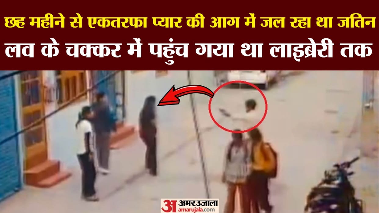 A youth shot a 12th class student in Ballabhgarh