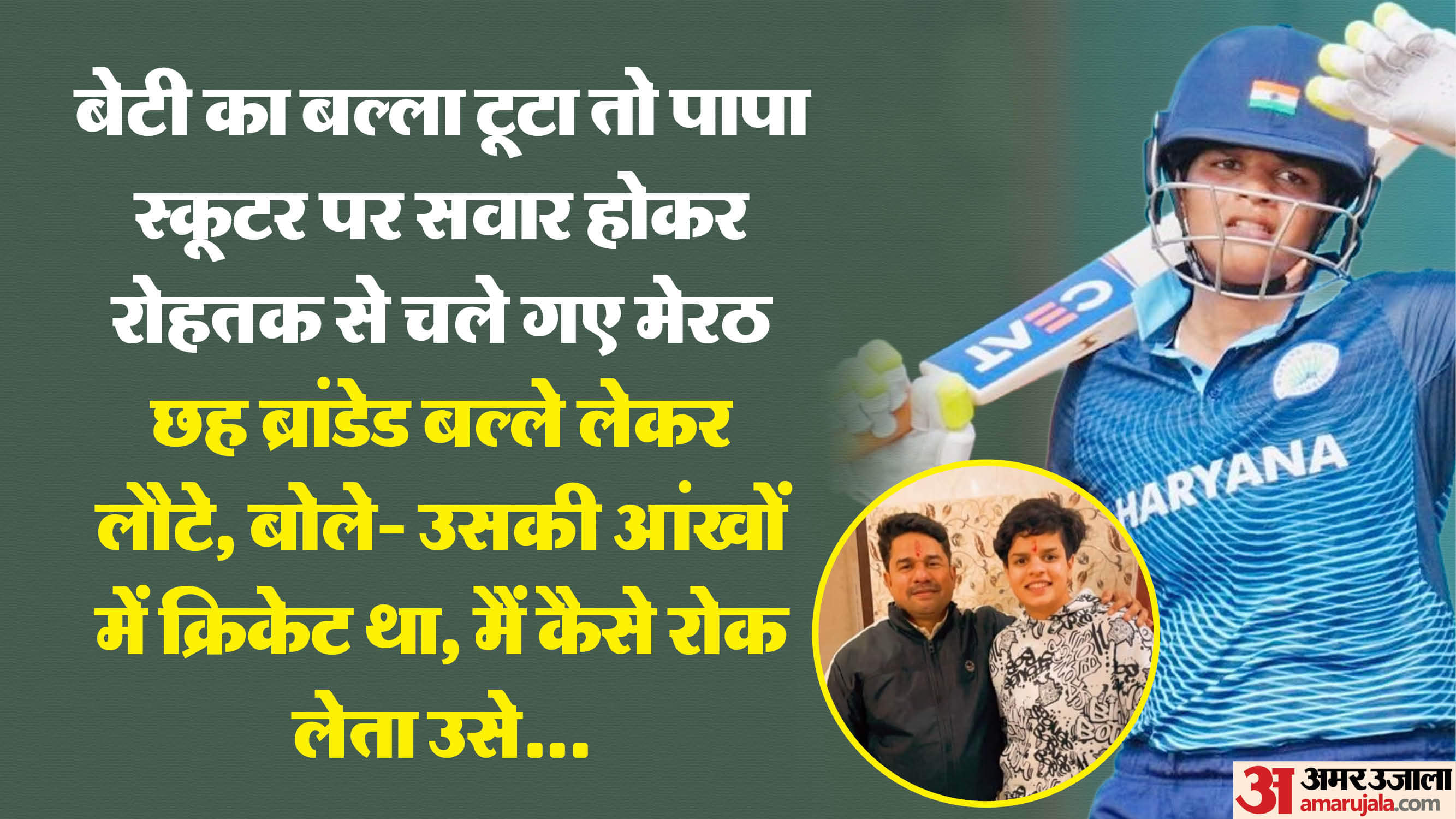 Shafali Verma shines with help of her father teachings and struggle