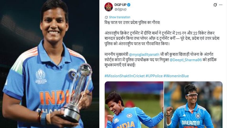 UP DGP congratulates Deepti Sharma of Women World Cup winning team