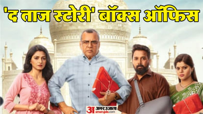 The Taj Story Day 4 Box Office Report: Paresh Rawal Zakir Hussain Amruta Khanvilkar Movie Collection