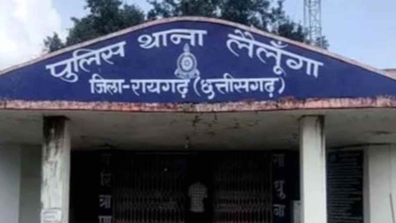 थाना लैलूंगा