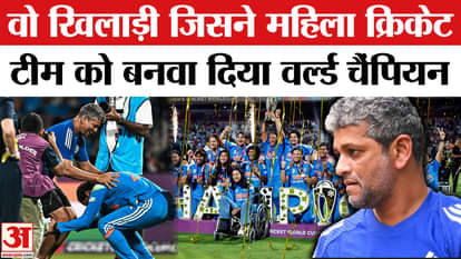 Who is Amol Muzumdar? Know All About Indian Women's World cup