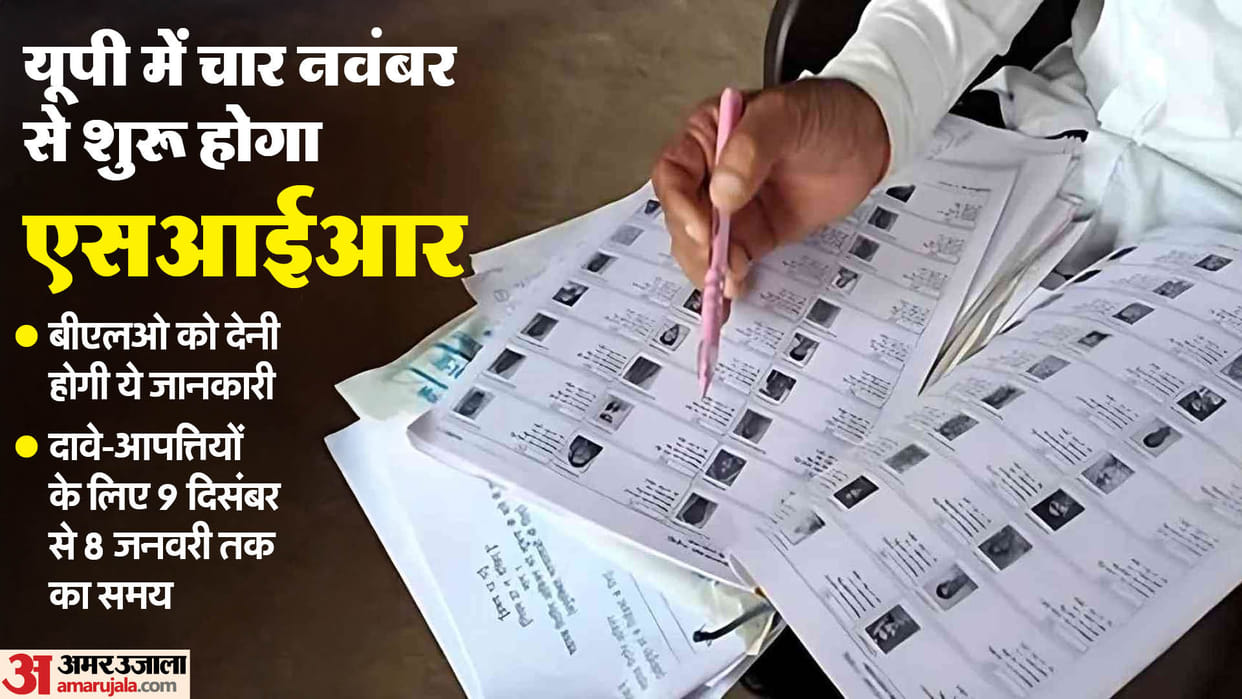 UP: SIR process to begin in the state on Tuesday, BLOs to go door-to-door; 2003 voter list will be crucial