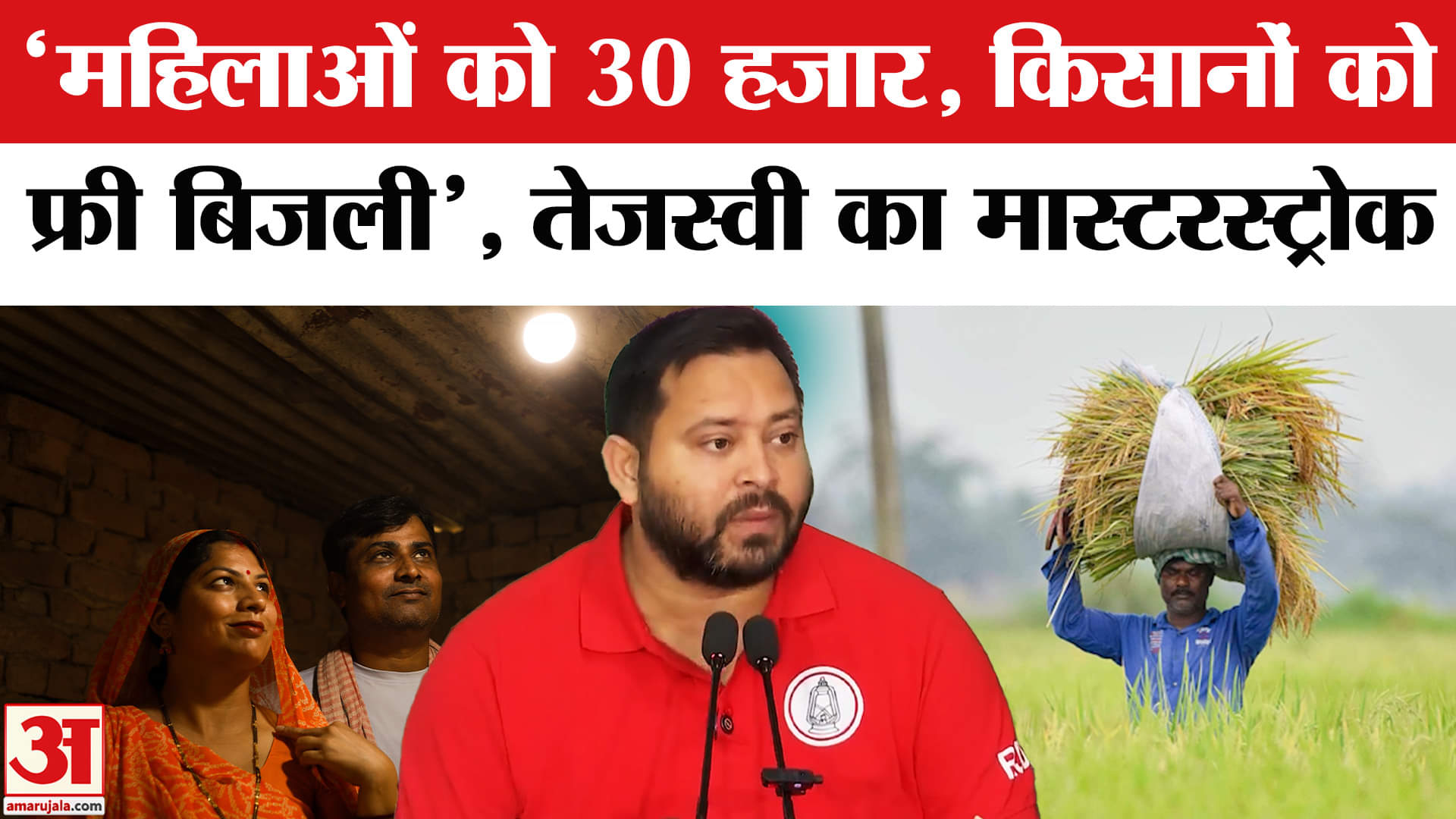 बिहार चुनाव 2025