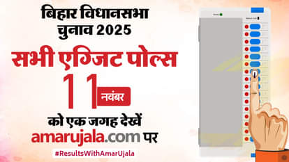 Bihar Exit Poll 2025 When and Where to Watch All Exit Polls Live on 11 November Before Results