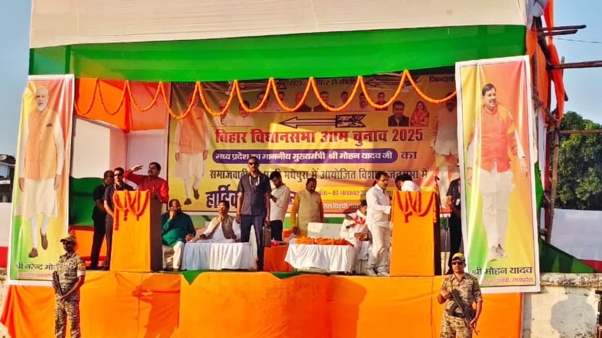 मधेपुरा में प्रचार सभा को संबोधित करते एमपी सीएम मोहन यादव