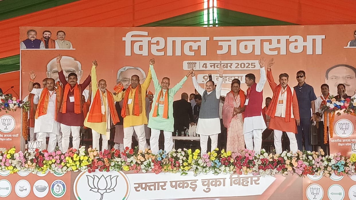 Bihar Assembly Elections 2025 JP Nadda BJP NDA public meeting in Barhara, targeted RJD Bhojpur