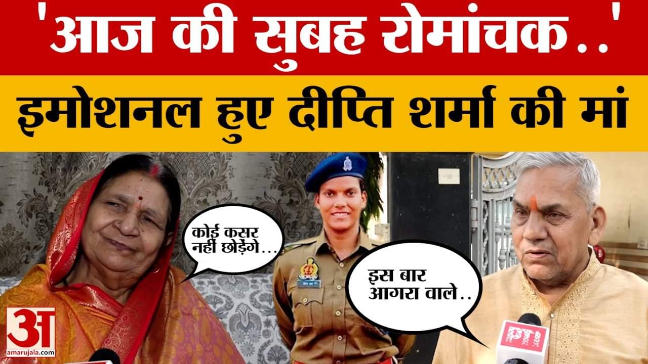 Deepti Sharma : इमोशनल हुए दीप्ति शर्मा के माता-पिता, बेटी को लेकर मां ने कही बहुत बड़ी बात