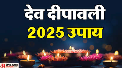 Dev Deepawali 2025 Kartik Purnima Upay in Hindi For Prosperity And Money Related Issue