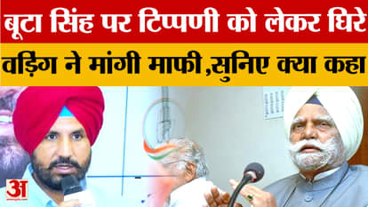 Facing criticism for his remarks on Buta Singh, Raja Warring apologises