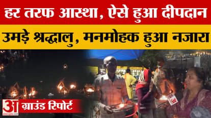 Faith everywhere in Bijnor, this is how the lamp donation happened... devotees thronged, the scene was captiva