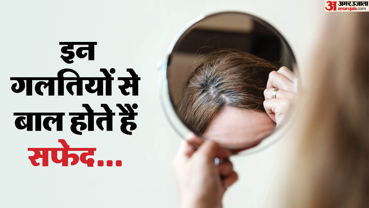 reasons behind premature graying of hair baal safed kyon hote hai