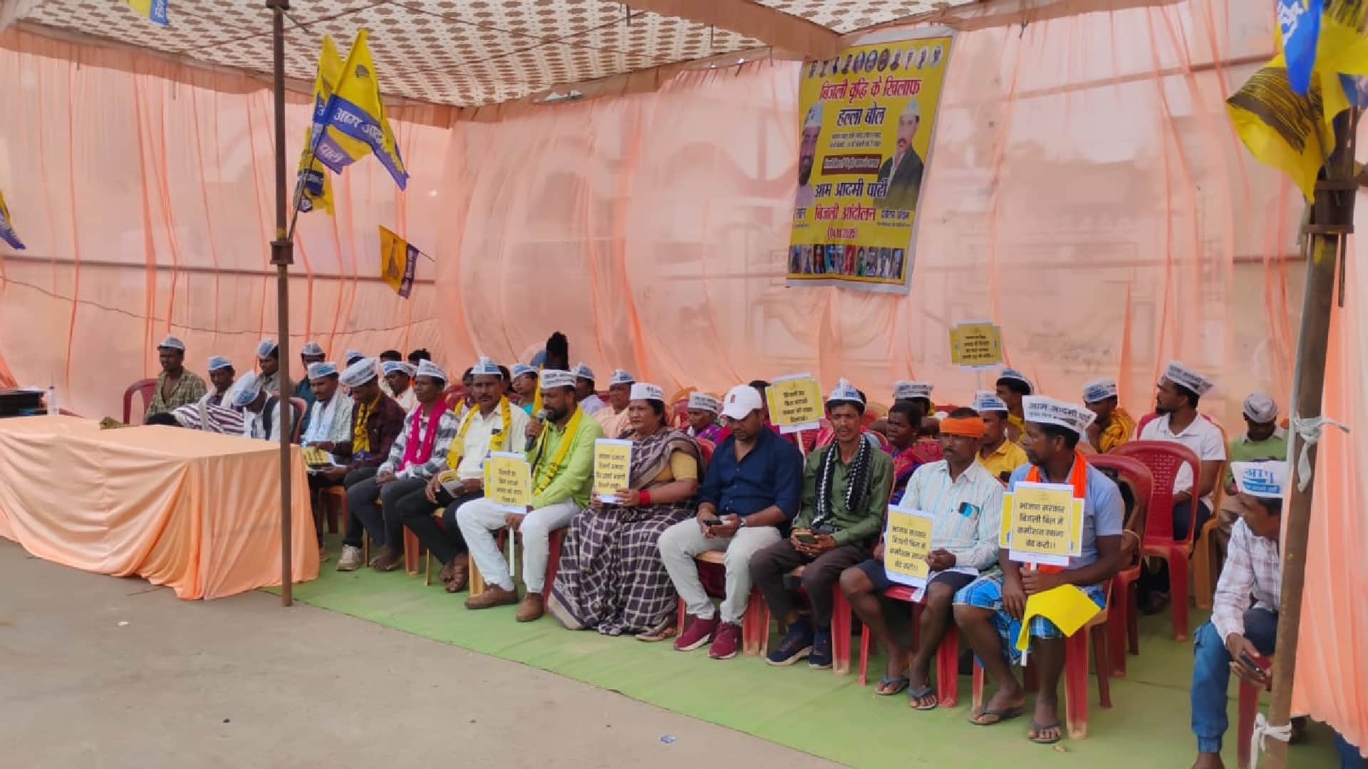 मुफ्त बिजली योजना खत्म करने पर आम आदमी पार्टी ने सरकार को घेरा