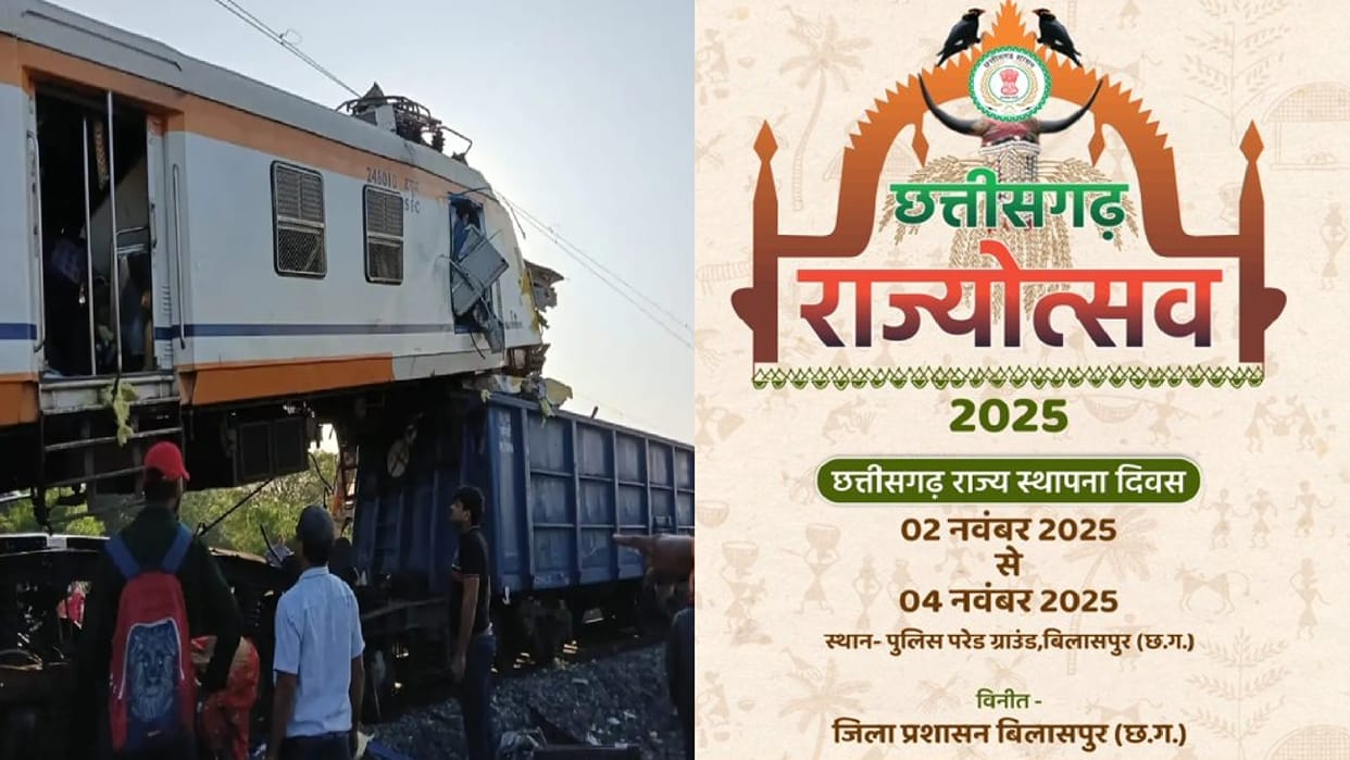 After the Bilaspur train accident, the state festival closing ceremony was cancelled