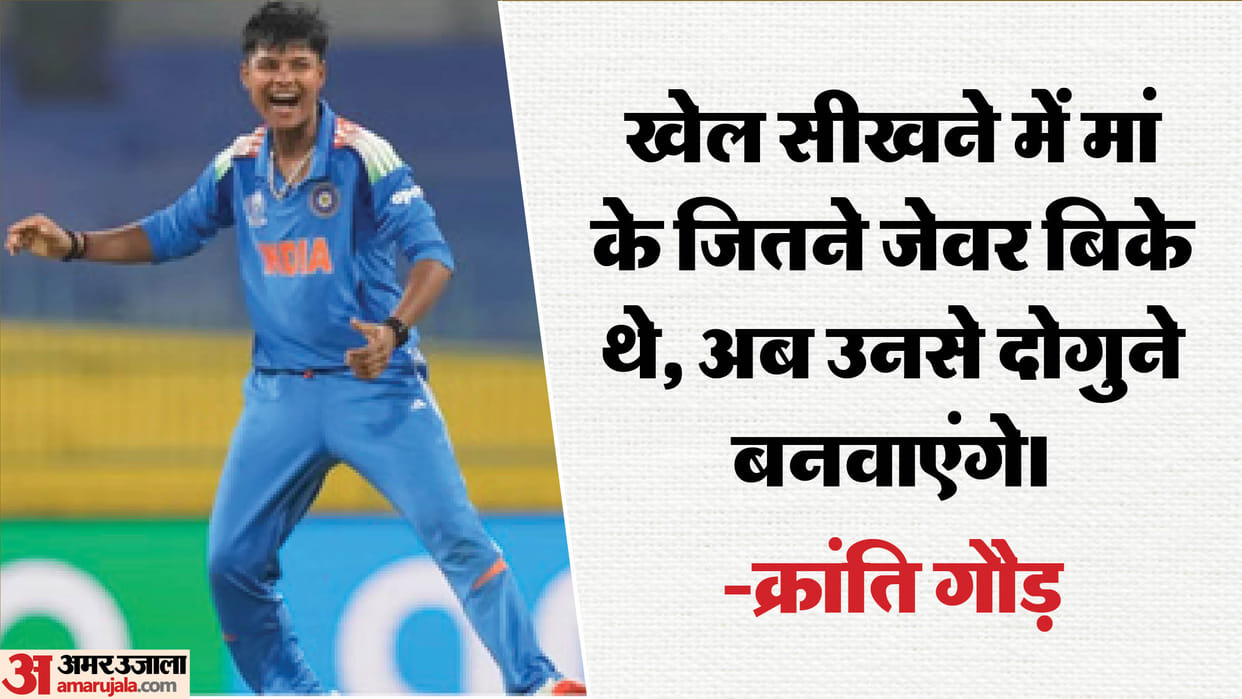 My mother sold her jewelry to buy me a cricket kit, says India pacer Kranti Gaur