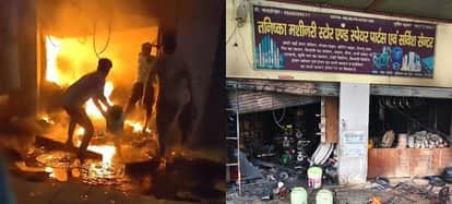 मशीनरी स्टोर में लगी आग