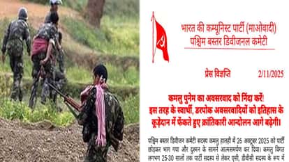 Surrendered Naxalite Kamalu Punem accused of running away with 2 lakh and being 'coward'