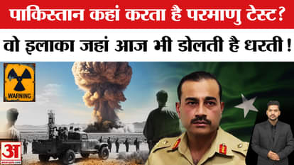 Where does Pakistan conduct nuclear tests?