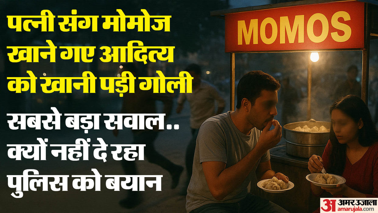 Miscreants shot a man eating momos with his wife in delhi