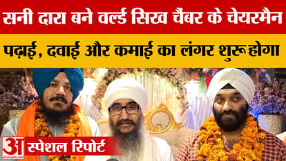 Sardar Sunny Dara becomes Chairman of the World Sikh Chamber of Commerce