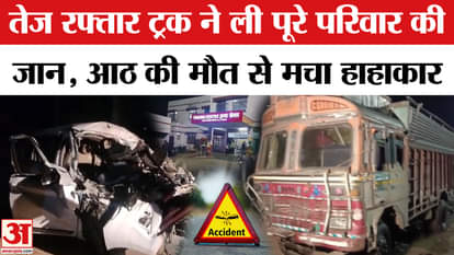UP Road Accident: Road accident in Barabanki, entire area shocked by the death of 8 people. Accident News Brea