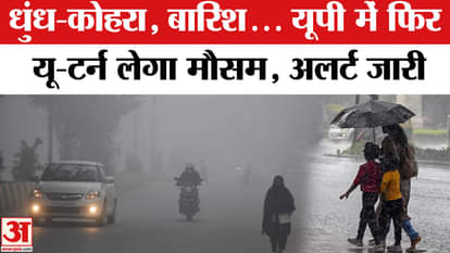 UP Weather Update: Weather may take a U-turn again in Uttar Pradesh, IMD alert | Winters | Rain