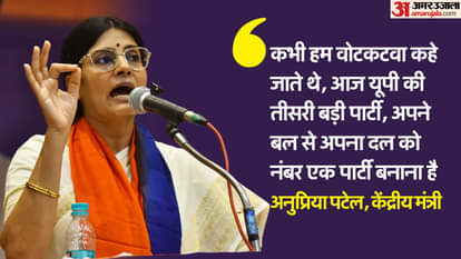 Apna Dal Party Anupriya patel now seeks to establish herself in West After the East in Bareilly