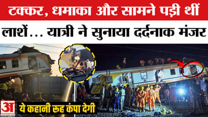 Passenger describes Bilaspur train accident as horrific