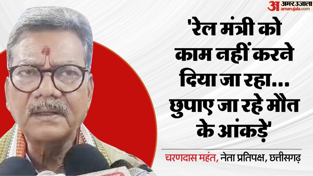 Bilaspur Train Accident Railway Minister hands are tied PM Modi should resign opposition leader attacks the ac