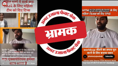 फैक्ट चेक