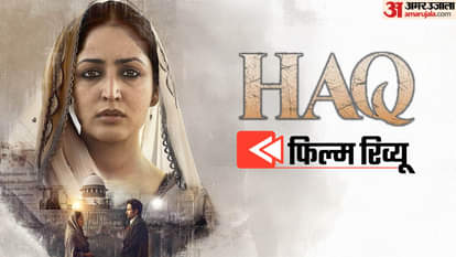 Haq Movie Review and Rating in Hindi Emraan Hashmi Yami Gautam Sheeba Chaddha Directed By Suparn Varma