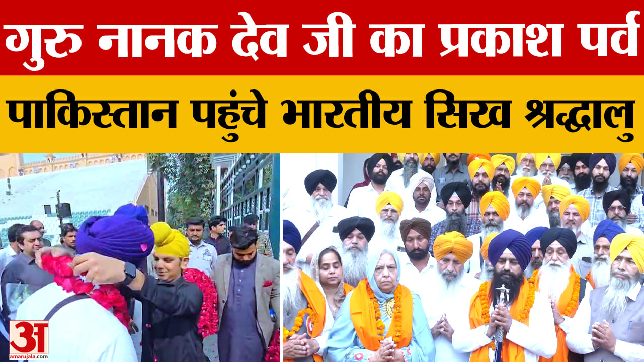 Indian Sikh pilgrims arrive in Pakistan to pay obeisance at Nankana Sahib