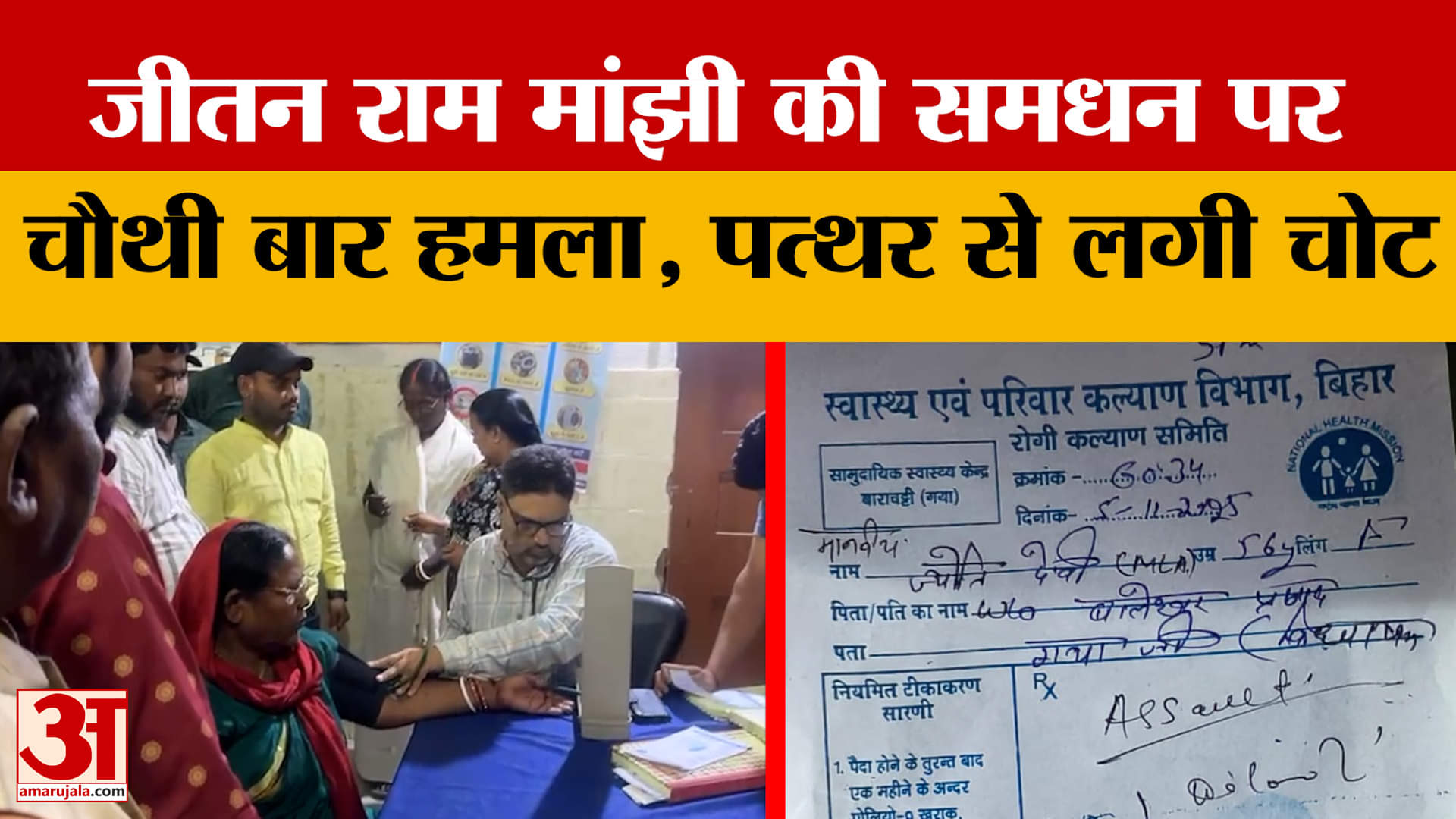 ज्योति मांझी