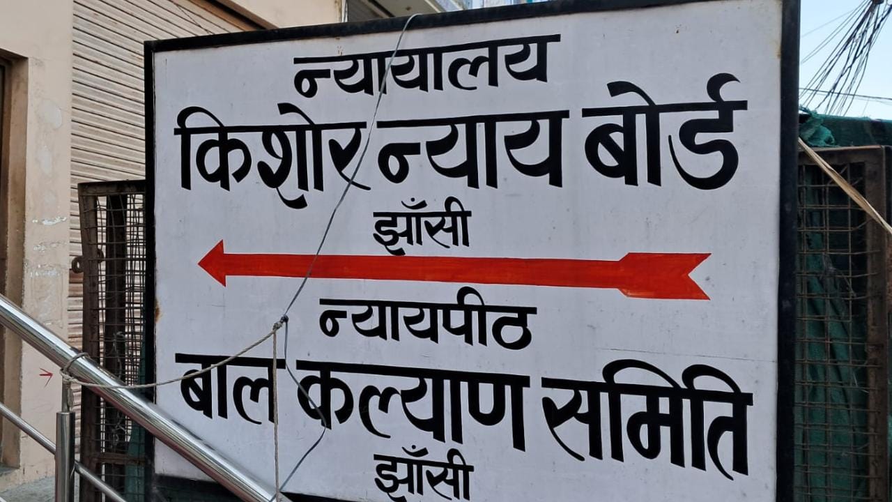 Jhansi: When the mother stopped her studies, the student ran away from Delhi.