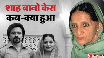 What Is The Shah Bano Case Emraan Hashmi Yami Gautam Starrer Haq Inspired From That 7 Years Long Legal Fight