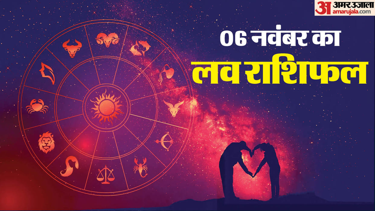 Aaj Ka Love Rashifal Today Love Horoscope 6 November 2025 For All Zodiac Sign in Hindi