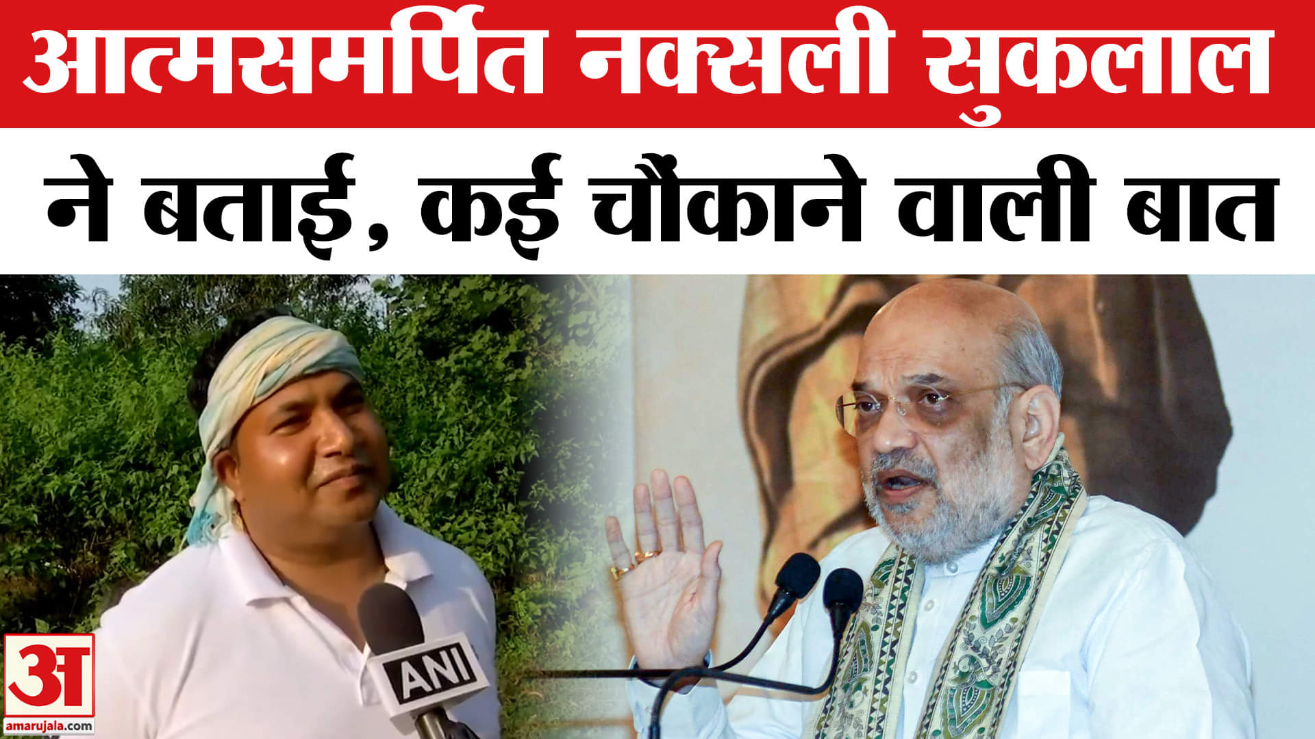 Naxalism In Chhattisgarh:आत्मसमर्पित नक्सली सुकलाल जुर्री ने किए कई सनसनीखेज खुलासे, बताई पूरी कहानी